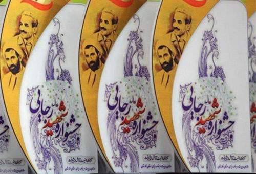 اخطار استاندار قم؛ همه دستگاه‌ها باید در جشنواره شهید رجایی شرکت کنند