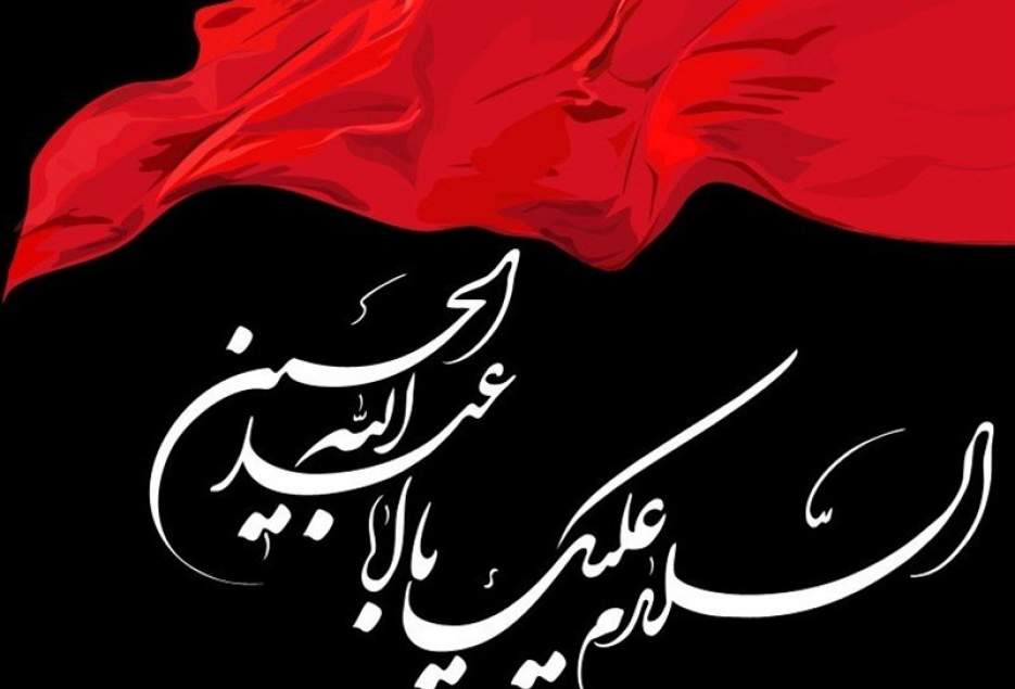 معرفت و بصیرت اباعبدالله(ع) مورد تاکید جامعه اسلامی باشد