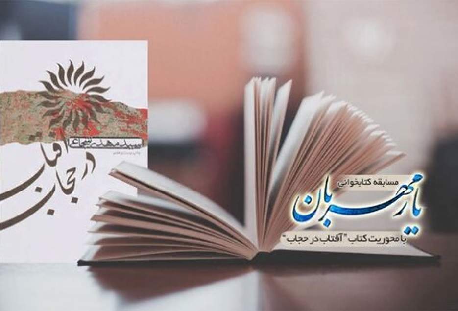 روایتی از زندگی حضرت زینب(س) در برنامه «یار مهربان»