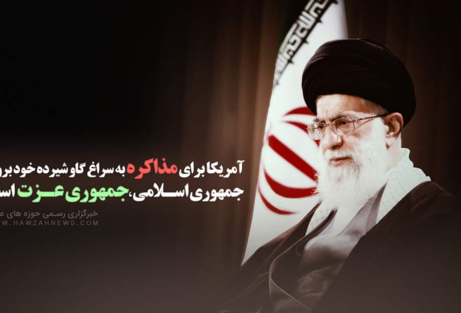 هیچ گونه مذاکره و در هیچ سطحی بین ایران و آمریکا اتفاق نخواهد افتاد