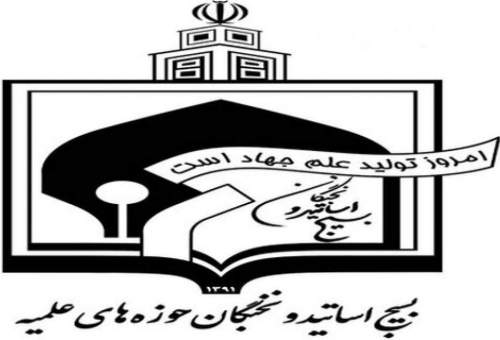 بسیج اساتید و نخبگان حوزه علمیه از رئیس دستگاه قضا تقدیر و حمایت کرد