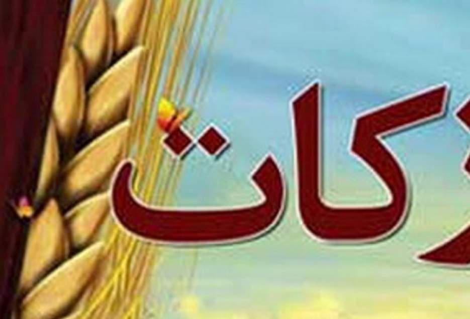 رشد 56 درصدی پرداخت زکات مستحب در قم