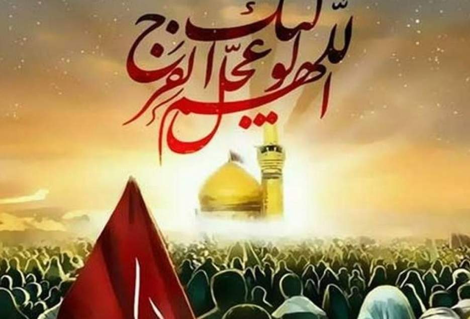 زیارت اربعین و پیوند یاری امام حسین (ع) به یاری امام عصر(عج)