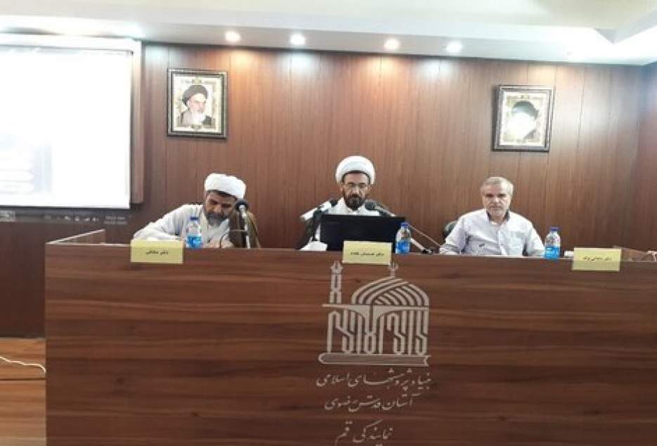 گزارشی از نشست «سیره نگاری اصحاب امام رضا(ع)» در قم