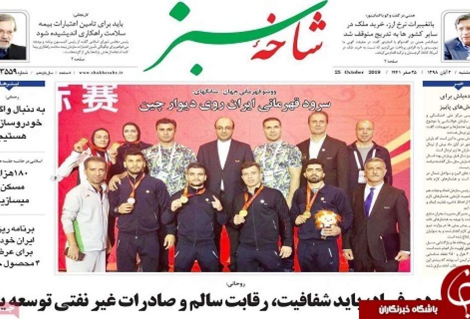 ایجاد مدرسه سطوح عالی قرآنی/ سرود قهرمانی ایران روی دیوار چین