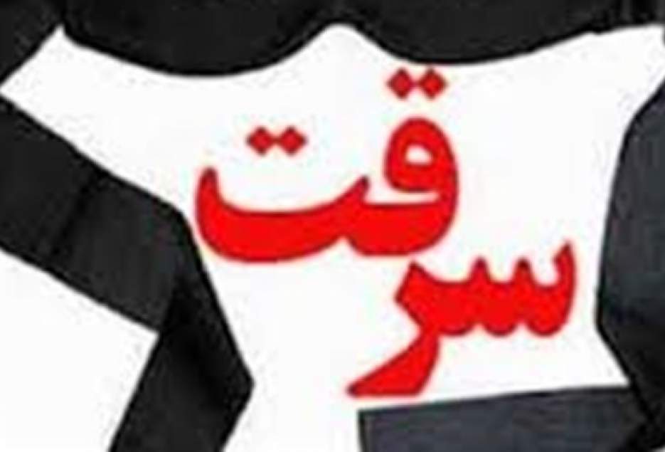 سرقت از یک طلافروشی در قم