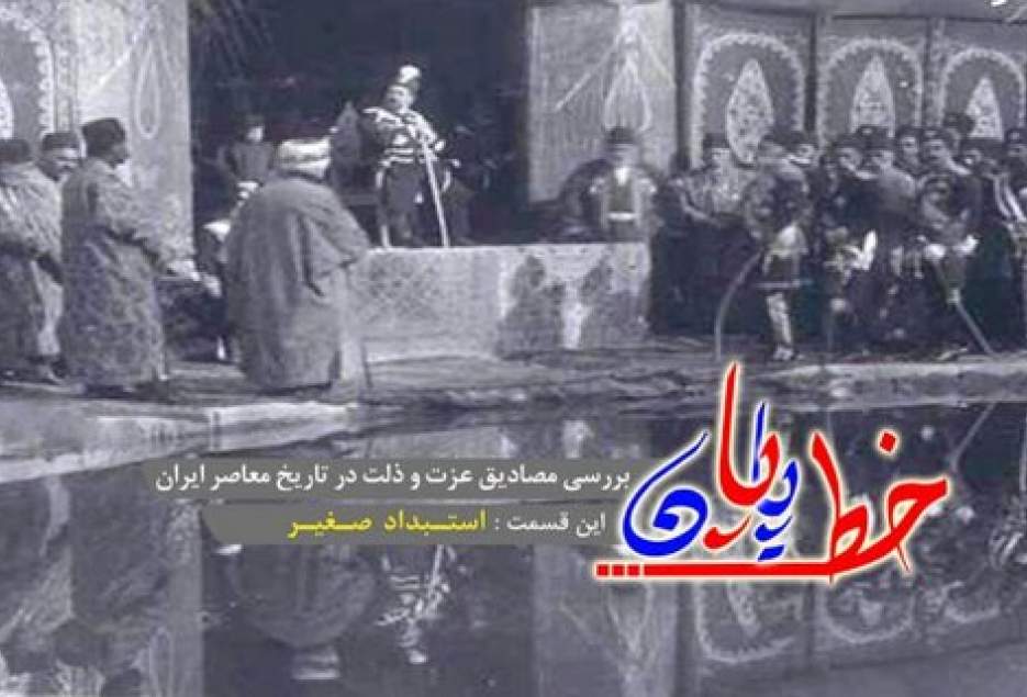 داستان استبداد صغیر در مستند رادیویی خط پایان