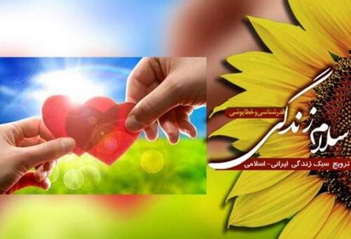 مهارت های قدردانی در برنامه «سلام زندگی»