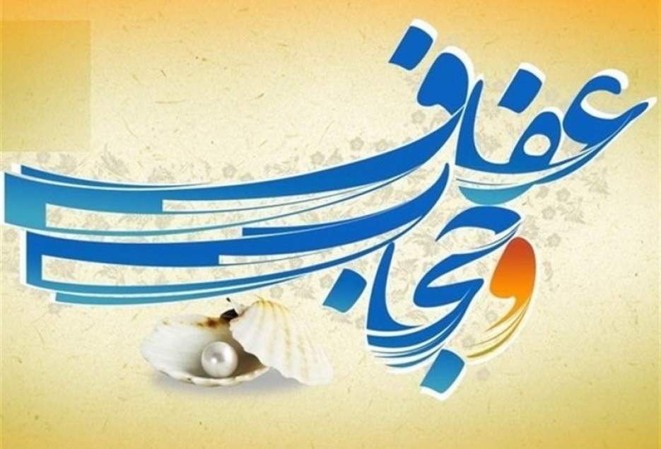 ۲۸ دستگاه در زمینه حجاب و عفاف وظیفه مستقیم دارند