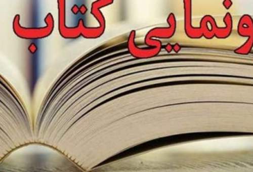 21 جلد تقریرات آیت الله محقق داماد رونمایی می‌شود