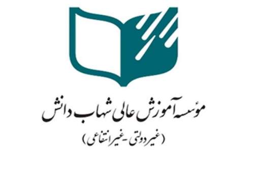 افتتاح مرکز نوآوری دانشگاه شهاب دانش قم