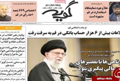 کوتاهی ها یا تقصیر های احتمالی پیگیری شود/ خطا غیر عمد ولی تلخ