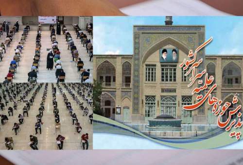 پذیرش حوزه های علمیه تا ۲۰ خرداد سال ۹۹ ادامه خواهد داشت