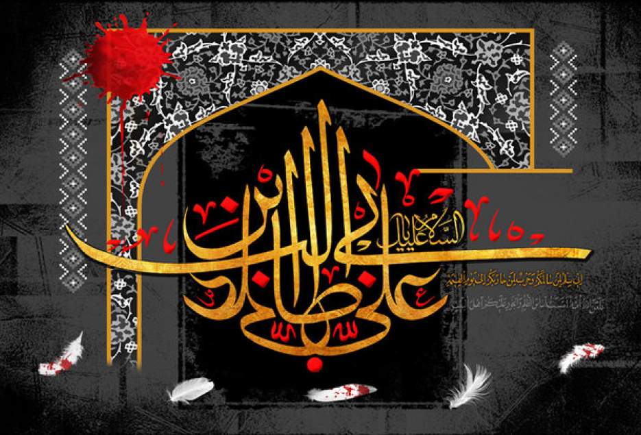 «نهج البلاغه» اقیانوسی از علم است/ روایتی از مظلومیت امام علی(ع)