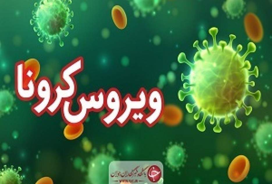 تذکر کرونایی به پنج تالار و باغ تالار قم داده شد