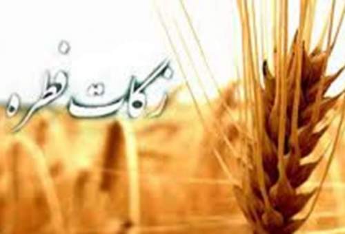 پرداخت الکترونیکی و جمع آوری زکات فطره در 200 پایگاه و مسجد قم