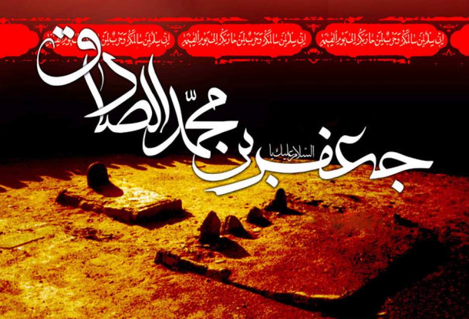 دنیا مدیون نهضت علمی امام صادق(ع) است/ عصر شکوفایی معارف ناب الهی