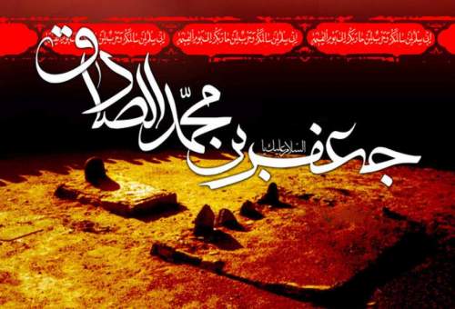 دنیا مدیون نهضت علمی امام صادق(ع) است/ عصر شکوفایی معارف ناب الهی