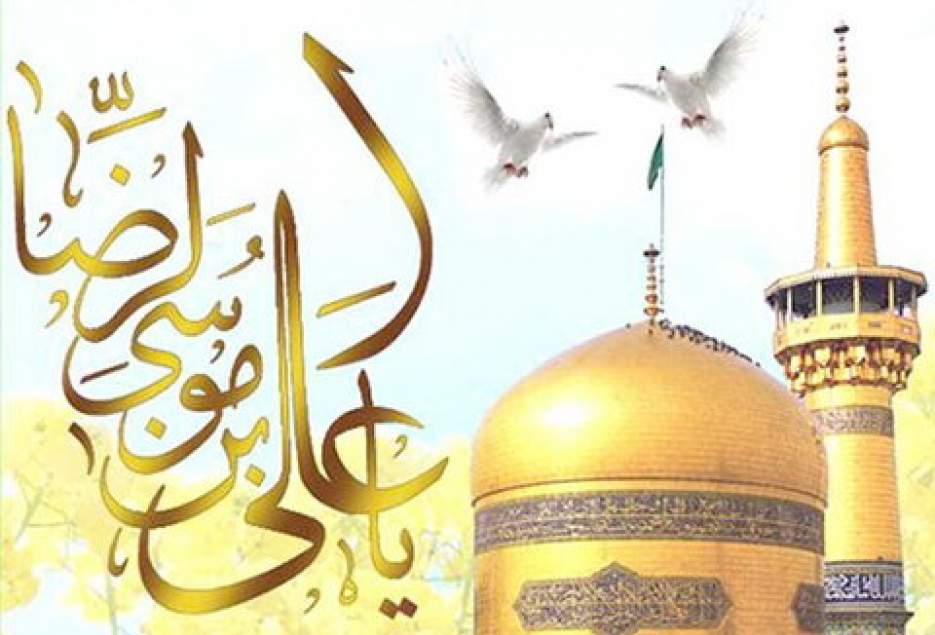 بررسی «ابعاد شخصیت و حیات امام رضا(ع) » در قم