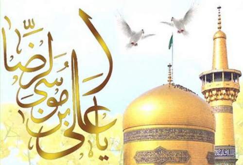 بررسی «ابعاد شخصیت و حیات امام رضا(ع) » در قم