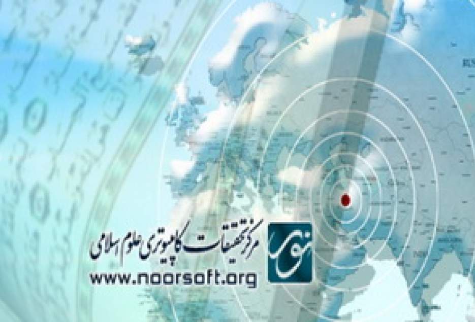 کتابخانه تخصصی غدیر در پایگاه نورلایب به‌روز شد