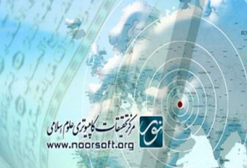 کتابخانه تخصصی غدیر در پایگاه نورلایب به‌روز شد