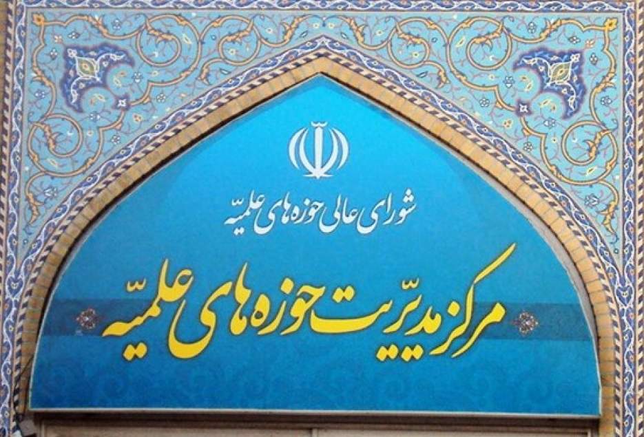 اعلام آمادگی حوزه های علمیه برای کمک به ملت و دولت لبنان