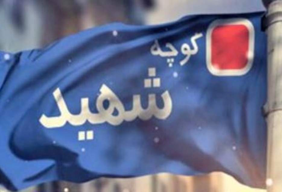 مجوز نام‌گذاری ۱۷ معبر در قم صادر شد