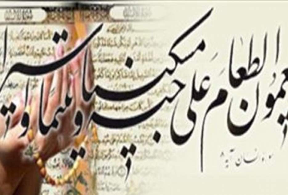 برنامه «تبسم ملکوت» از رادیو معارف پخش می‌شود