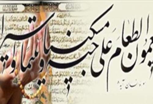 برنامه «تبسم ملکوت» از رادیو معارف پخش می‌شود
