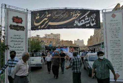نمایشگاه "عطر تربت" در قم افتتاح شد