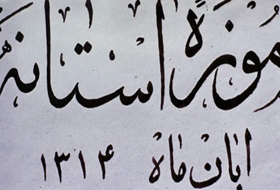 آخرین مهلت شرکت در مسابقه «میراث کریمه» اعلام شد