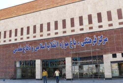 باغ موزه انقلاب قم ارزشهای دفاع مقدس را به نسل جواب انتقال می دهد