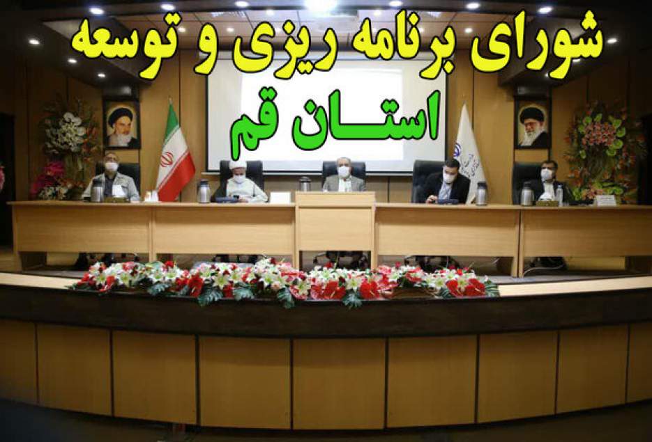 ضرورت یکپارچه سازی منابع اعتبارات استان در قانون بودجه