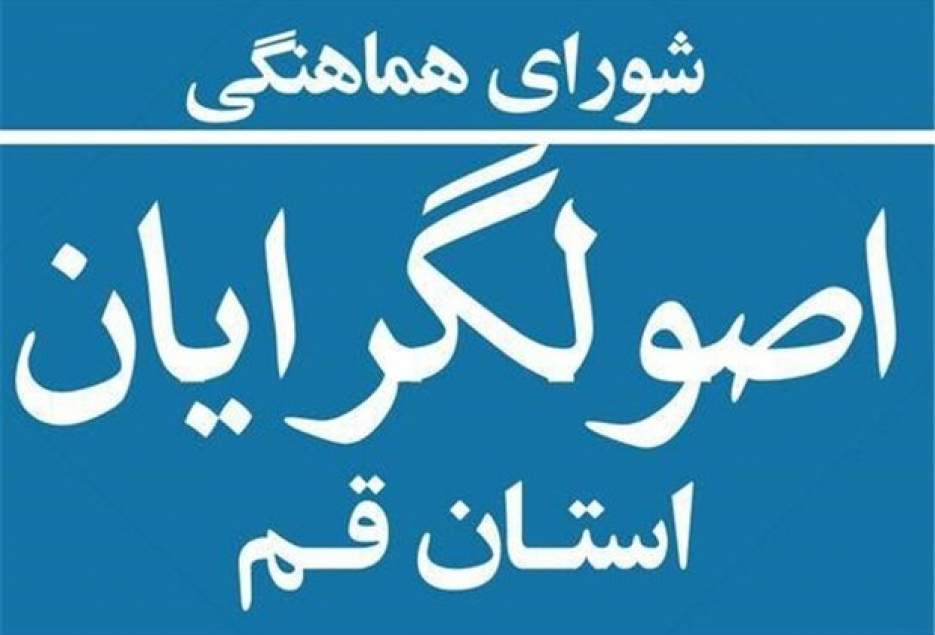 راه برون رفت از مشکلات کشور توجه به داخل است/ گلایه ازسکوت بزرگان