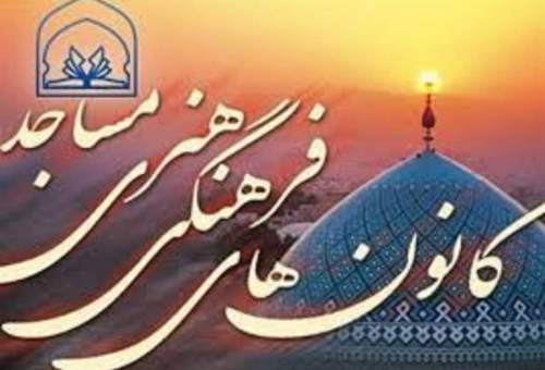 انتخابات کانون‌های فرهنگی تبلیغی قم ۱۲ آذر برگزار می‌شود