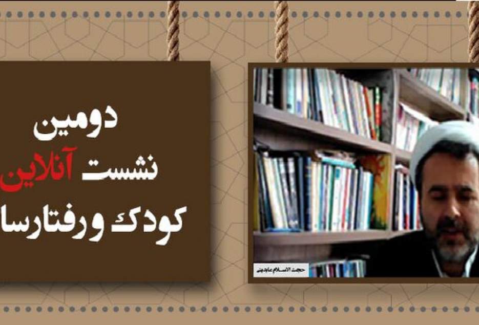 نقش تعامل مثبت والدین با کودکان در تربیت صحیح آنها