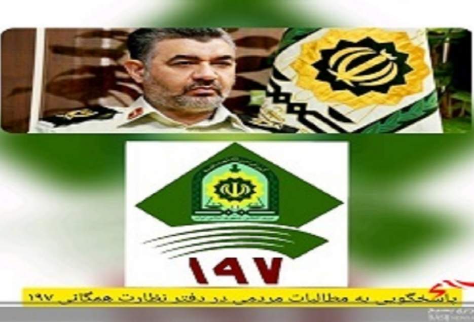 دیدار مردمی فرمانده انتظامی استان قم با همشهریان قمی