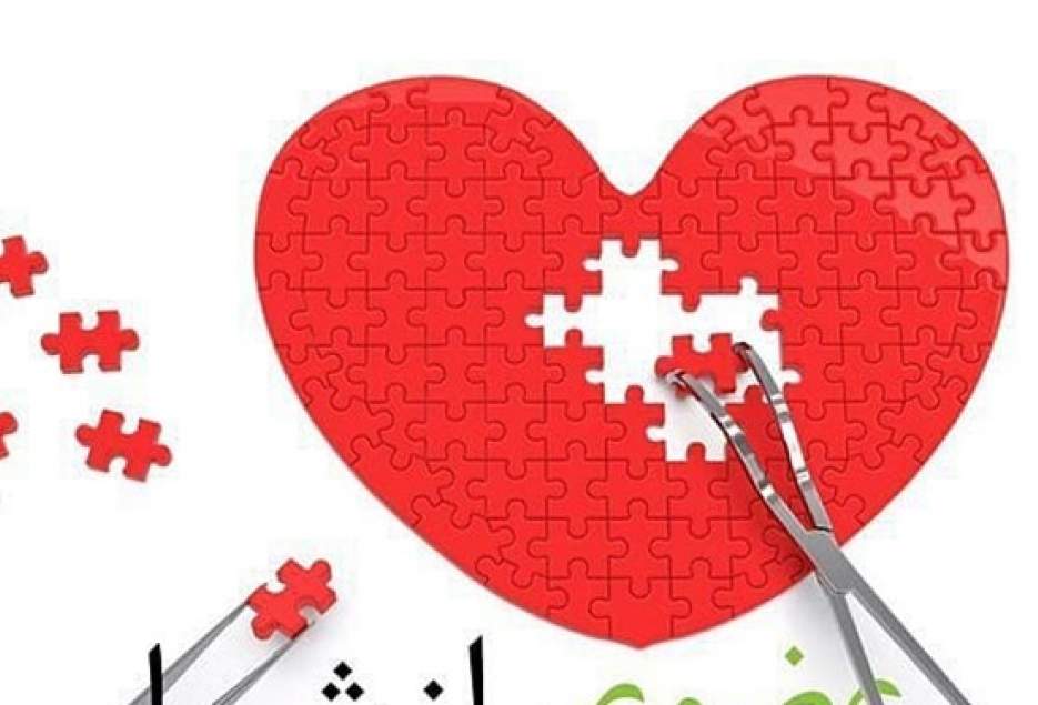 اهدای اعضای بدن یک زن 40 ساله به بیماران