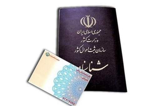 اعطای شناسنامه به فرزندان با مادر ایرانی در قم آغاز شد