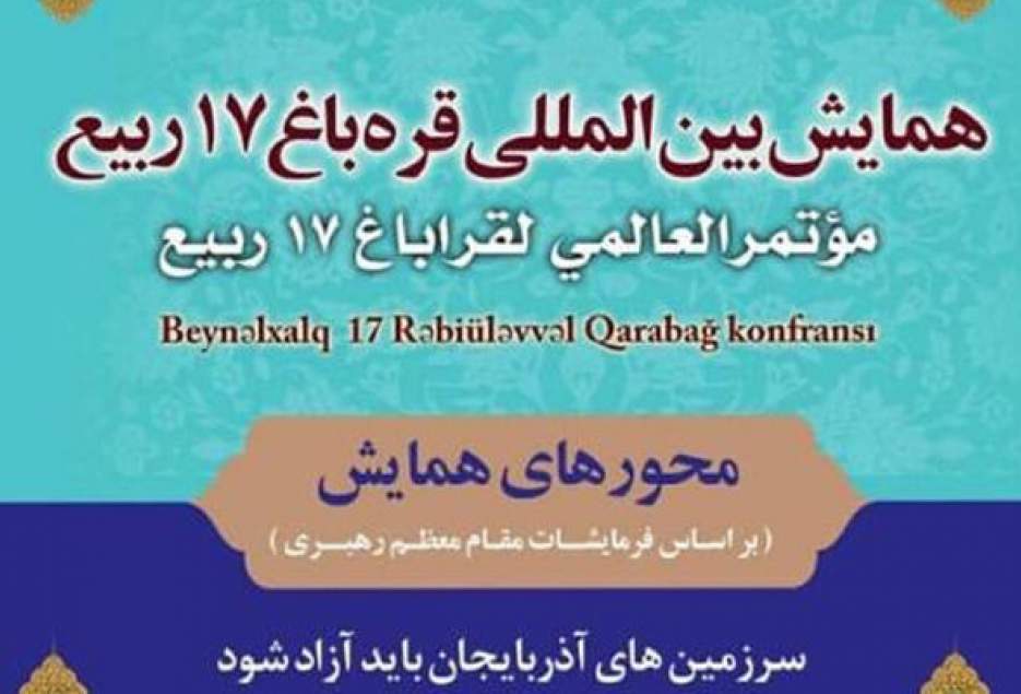 لزوم وحدت و همبستگی برای حفظ تمامیت ارضی سرزمین‌های اسلامی