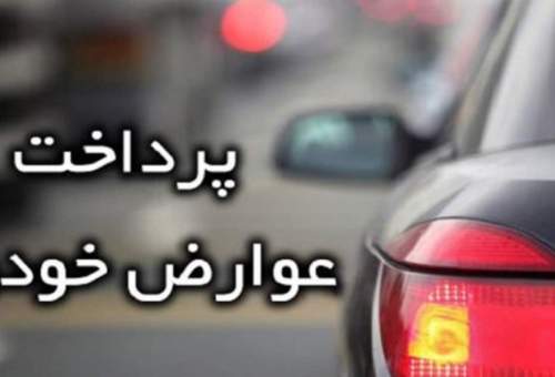 لزوم مشارکت شهروندان قمی در پرداخت عوارض خودرو