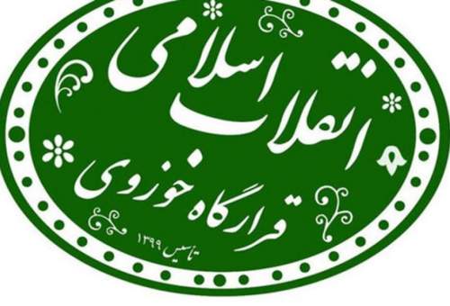 نامه قرارگاه حوزوی انقلاب اسلامی به رئیس جمهور درباره انتخاب استاندار قم