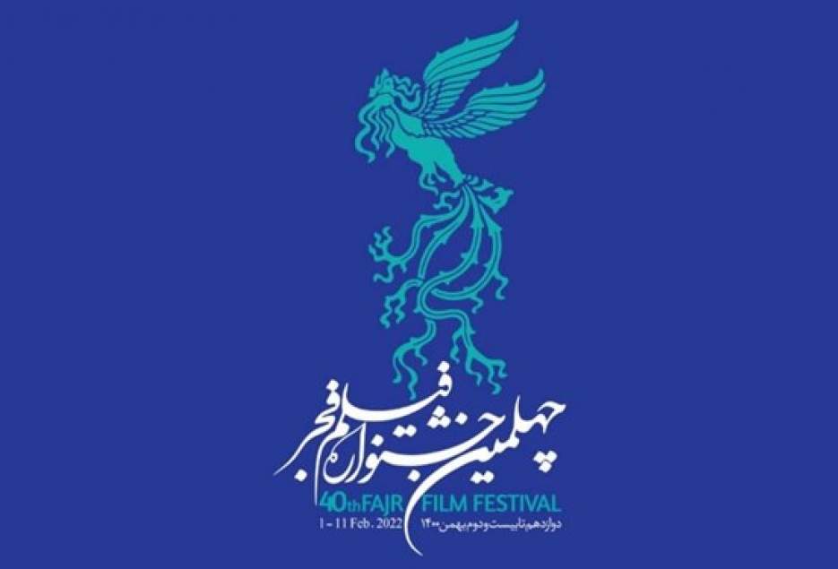 اکران ۵ فیلم در نخستین روز از جشنواره فجر در قم