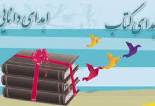 اهدای 2500 جلد کتاب توسط آیت الله سبحانی به کتابخانه مرکزی قم