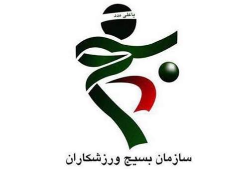 بیانیه سازمان بسیج ورزشکاران استان قم در سالگرد پیروزی انقلاب اسلامی