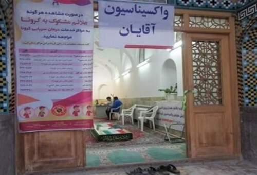 مرکز واکسیناسیون حرم حضرت معصومه (س) شبانه روزی شد