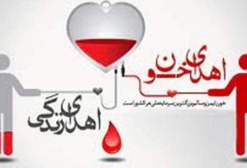 اعلام زمان فعالیت مرکز اهدای خون قم در ماه مبارک رمضان