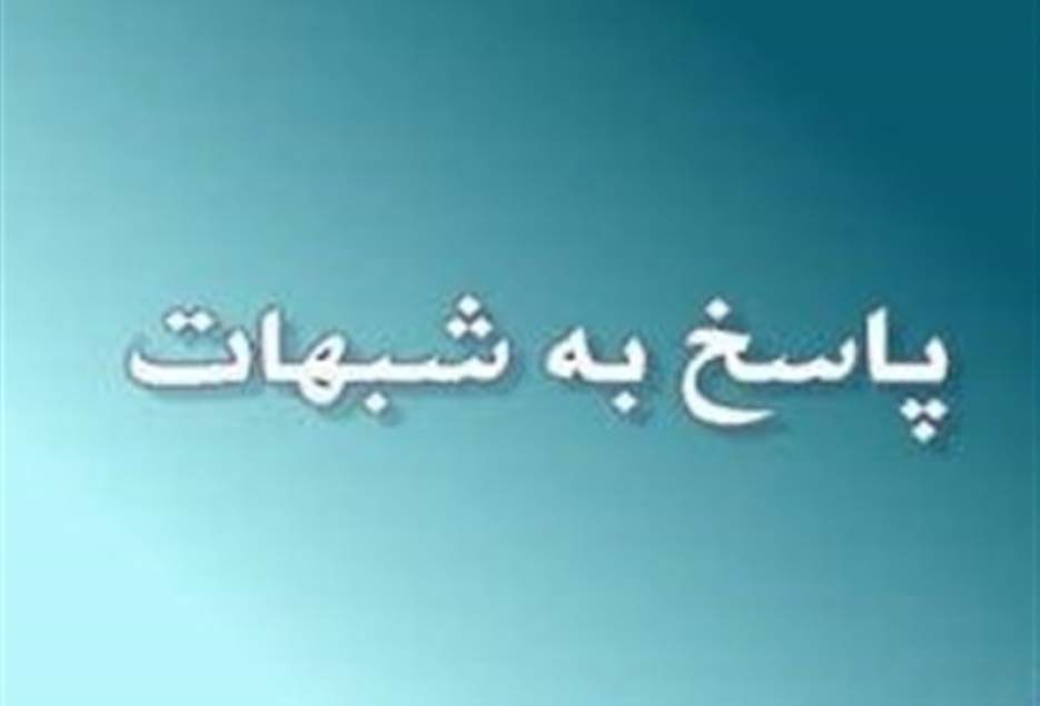 مبلغان مرکز مطالعات پاسخگویی به شبهات به ۷ هزار شبهه پاسخ دادند