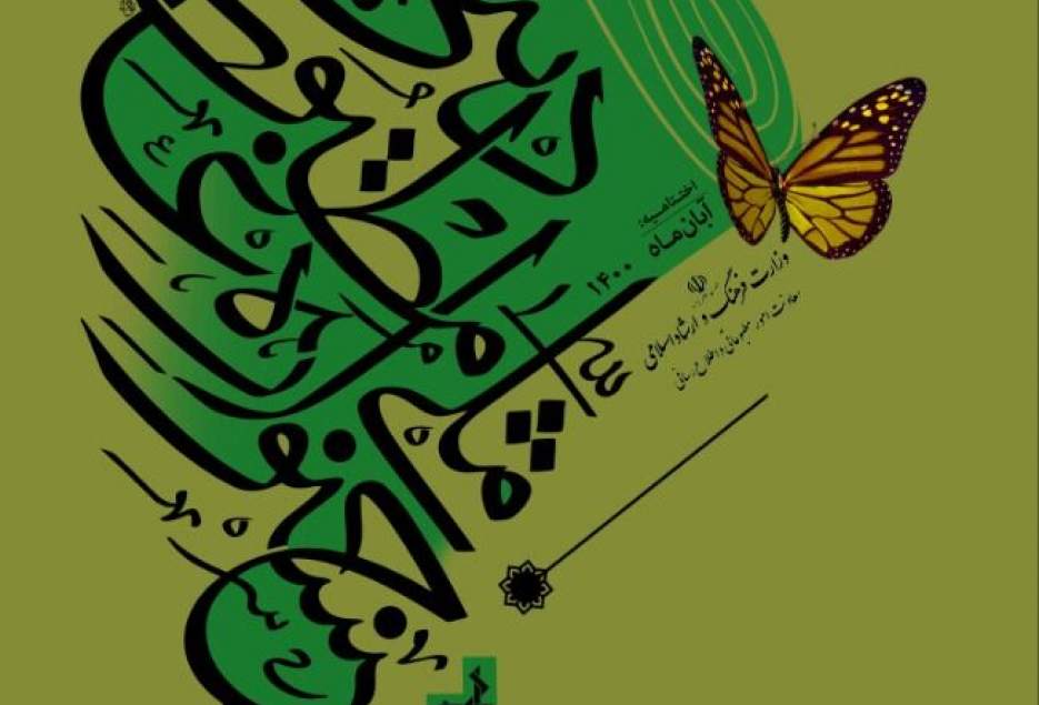 اختتامیه نخستین «جشنواره ملی مطبوعات دینی» در قم برگزار می‌شود